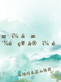 我！反派老祖宗，開局狂砍女帝